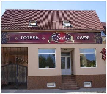 Фотографии Отель Gracia + г. Берегово (Украина) №4 Фото Отель Gracia + г. Берегово 4